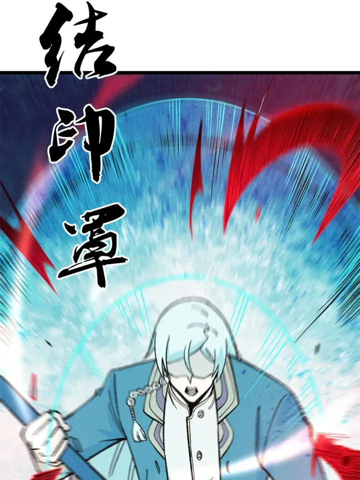 漫画《万古最强宗》173 对战宗主第50张图