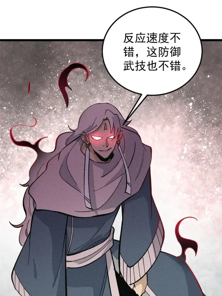 漫画《万古最强宗》173 对战宗主第55张图