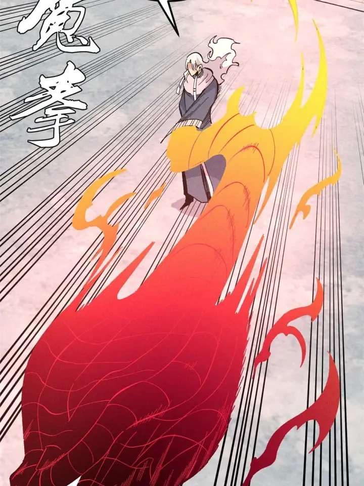 漫画《万古最强宗》173 对战宗主第6张图