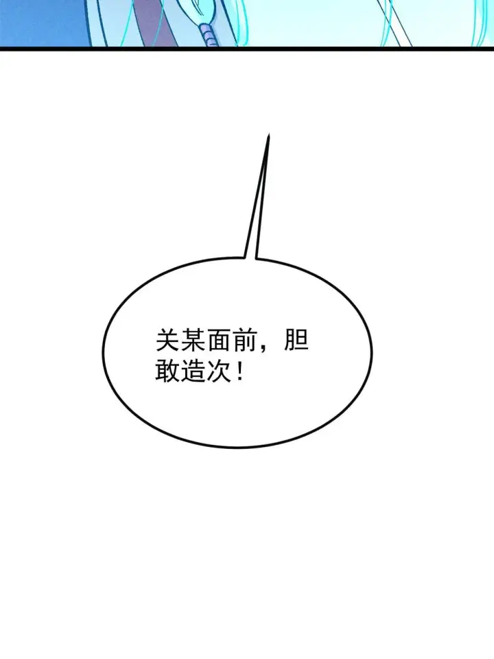 漫画《万古最强宗》173 对战宗主第70张图