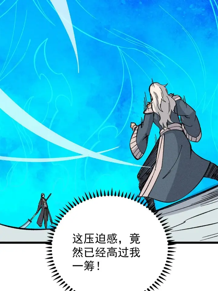 漫画《万古最强宗》174 就一刀……第10张图