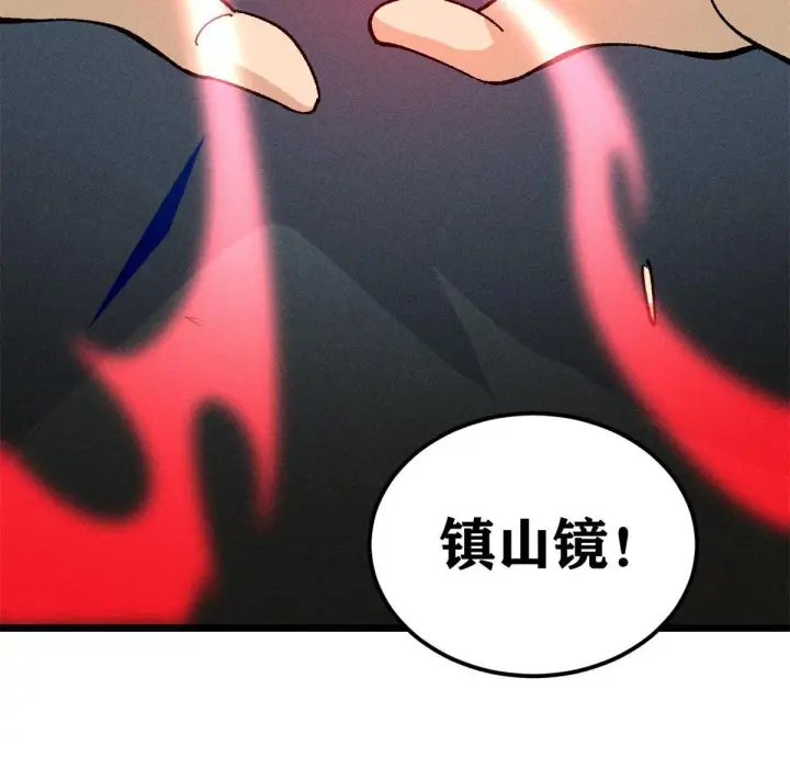 漫画《万古最强宗》174 就一刀……第14张图