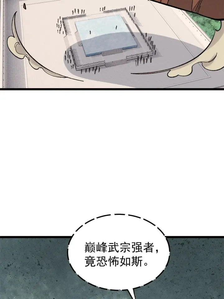 漫画《万古最强宗》174 就一刀……第20张图