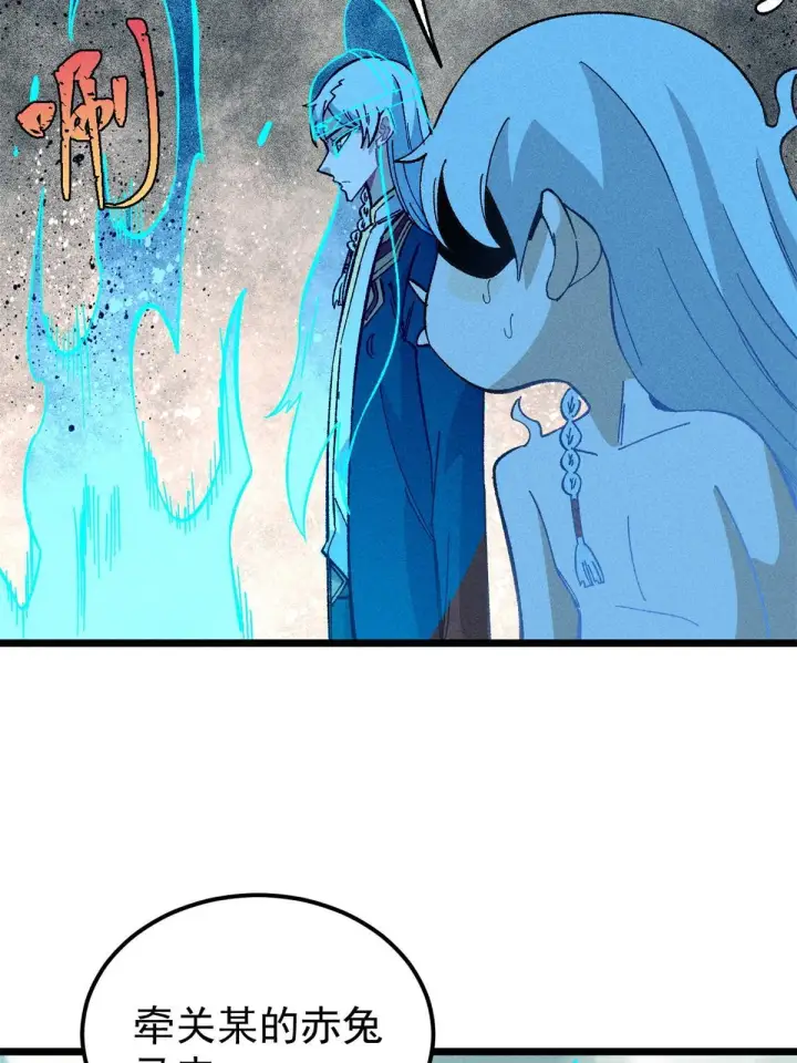 漫画《万古最强宗》174 就一刀……第34张图