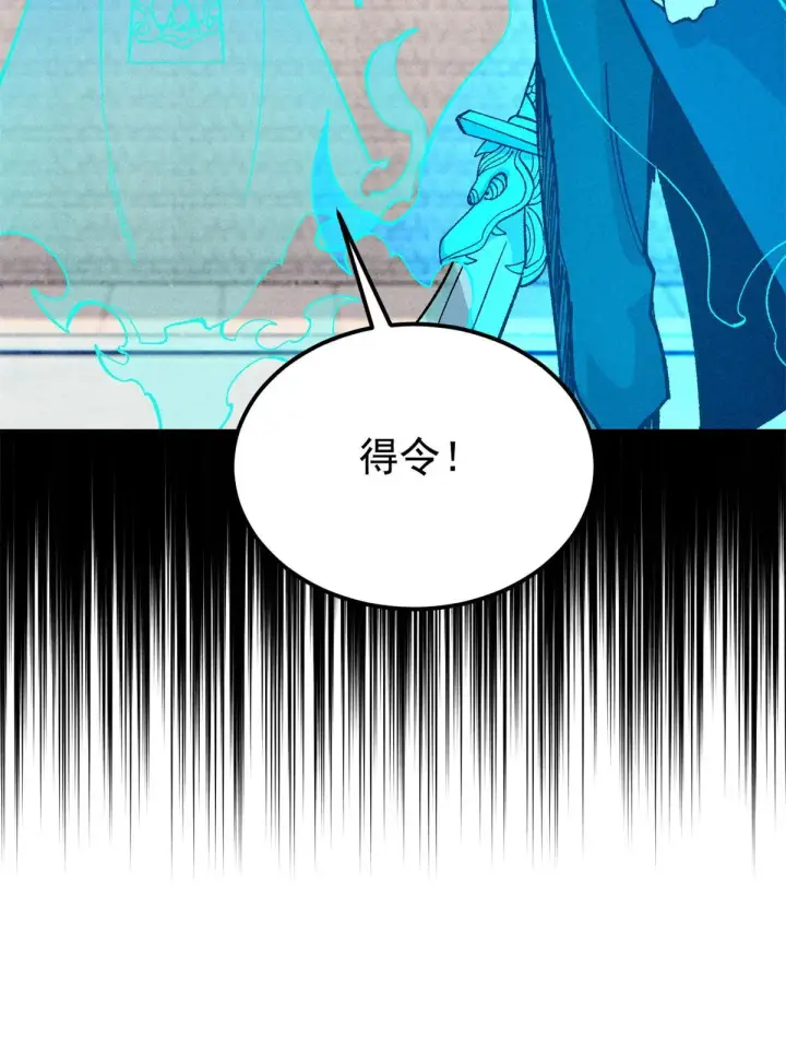 漫画《万古最强宗》174 就一刀……第36张图