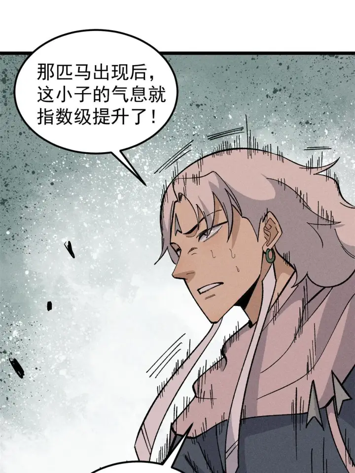 漫画《万古最强宗》174 就一刀……第43张图