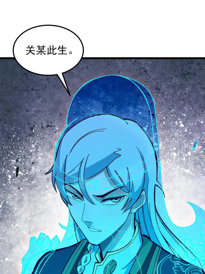 漫画《万古最强宗》174 就一刀……第51张图