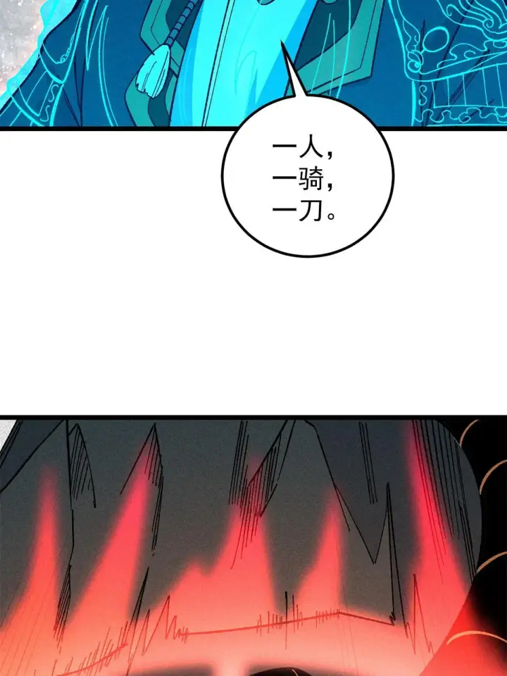 漫画《万古最强宗》174 就一刀……第52张图