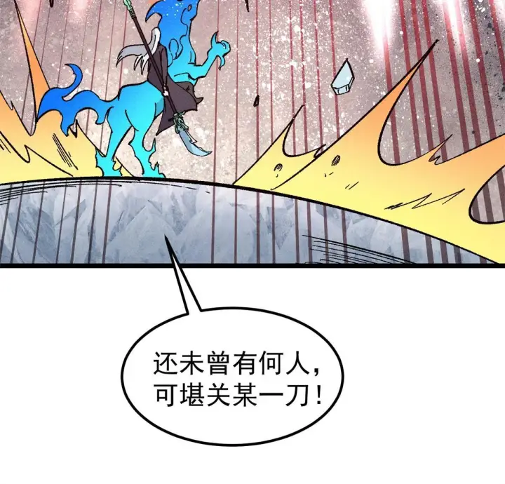 漫画《万古最强宗》174 就一刀……第54张图