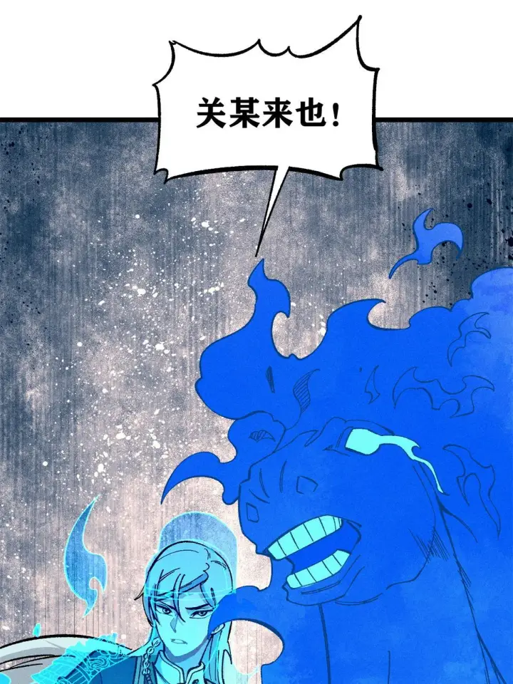 漫画《万古最强宗》174 就一刀……第55张图