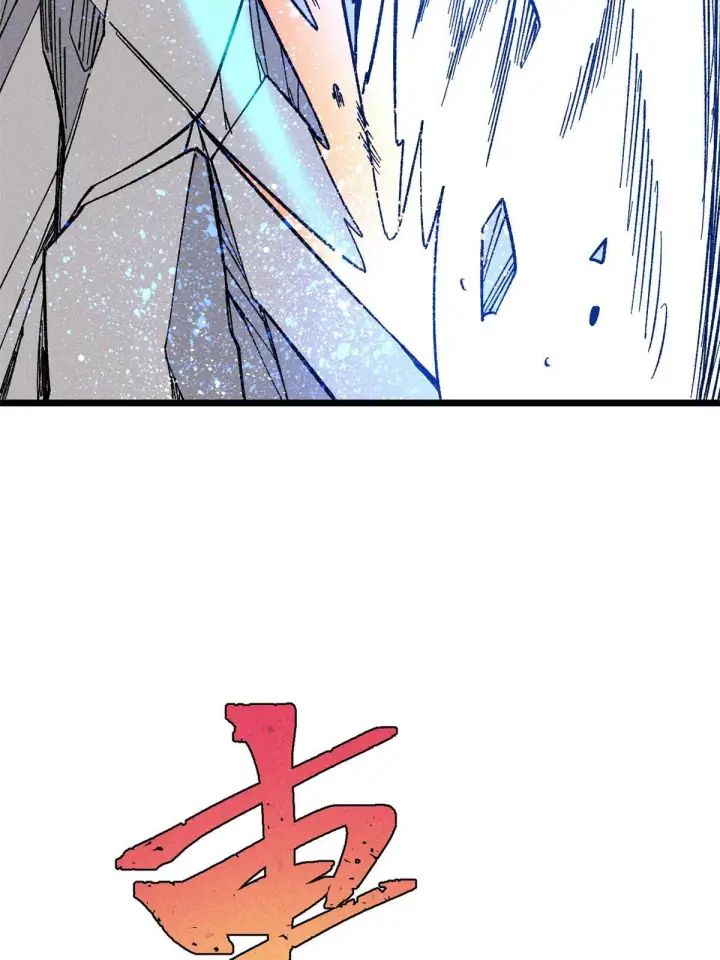 漫画《万古最强宗》174 就一刀……第72张图
