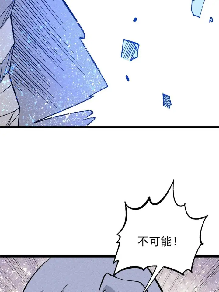 漫画《万古最强宗》174 就一刀……第75张图
