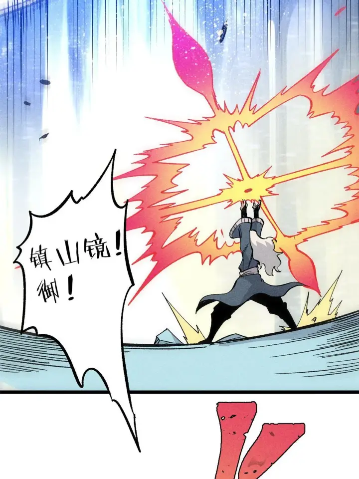 漫画《万古最强宗》174 就一刀……第78张图