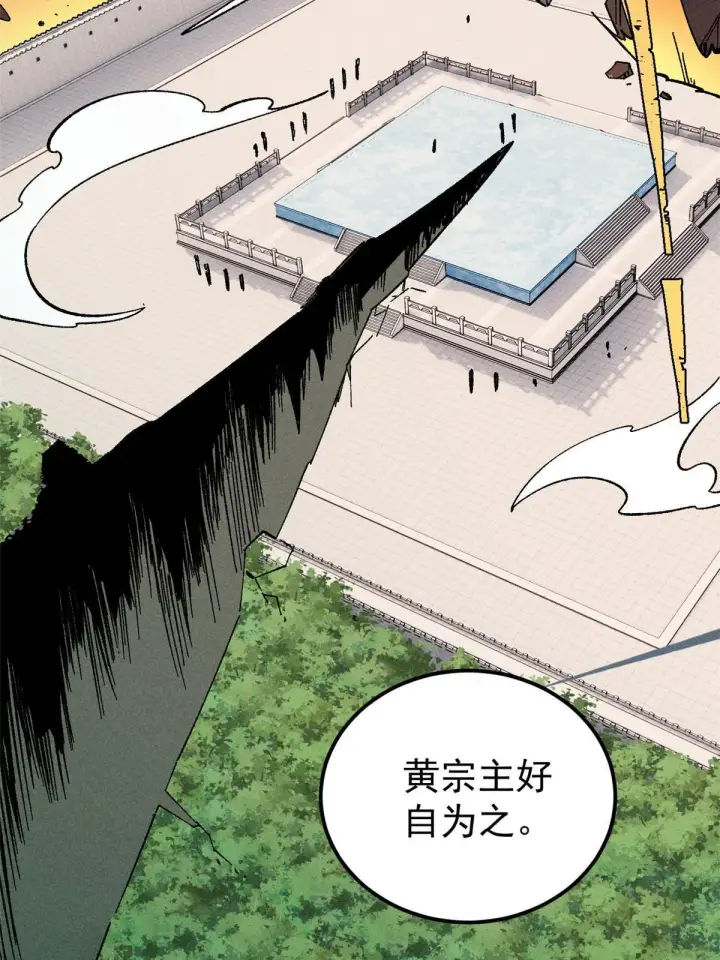 漫画《万古最强宗》175 当面挖墙脚第12张图