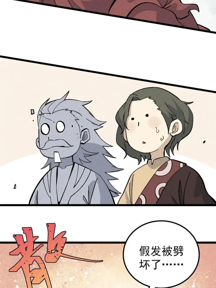 漫画《万古最强宗》175 当面挖墙脚第17张图