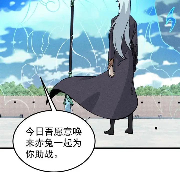 漫画《万古最强宗》175 当面挖墙脚第26张图