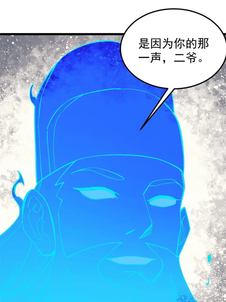 漫画《万古最强宗》175 当面挖墙脚第27张图
