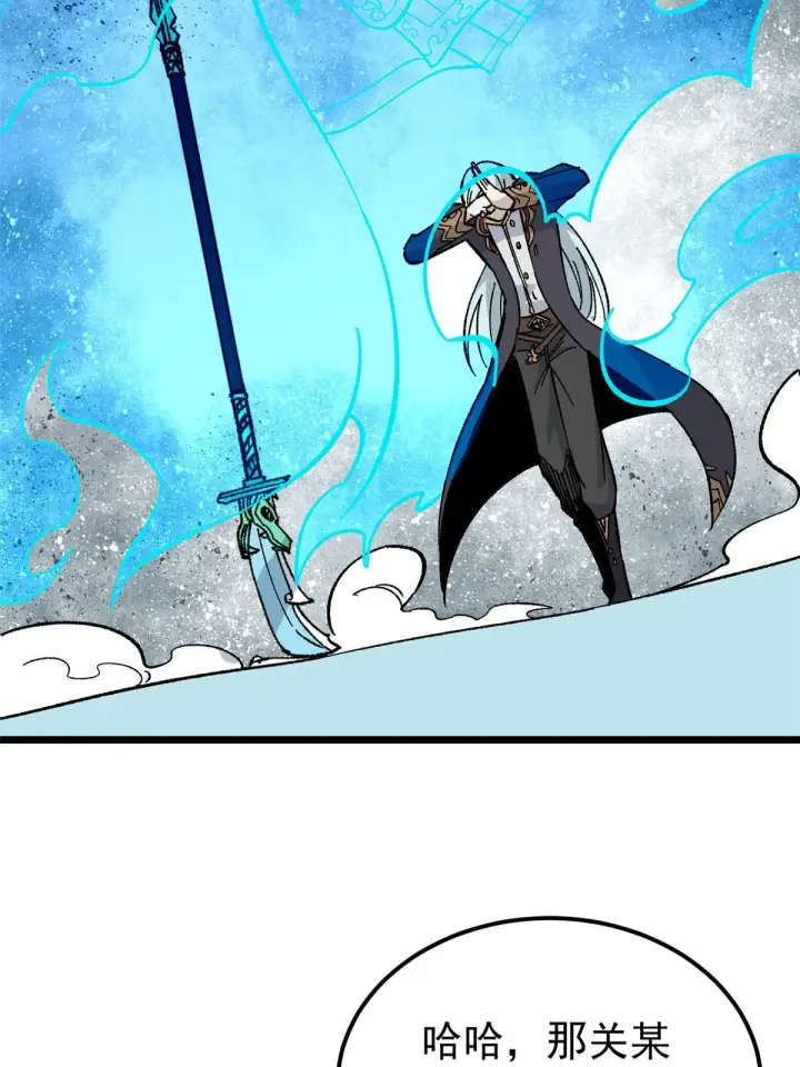 漫画《万古最强宗》175 当面挖墙脚第31张图