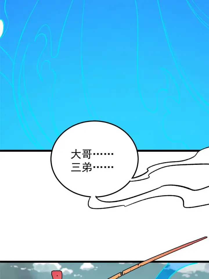 漫画《万古最强宗》175 当面挖墙脚第33张图