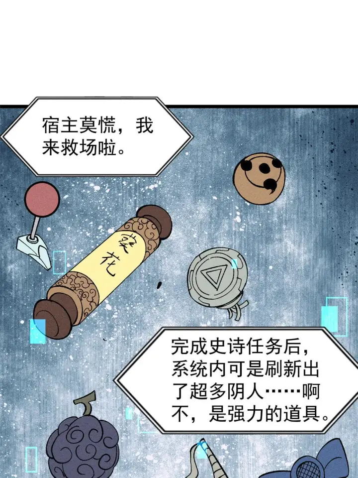 漫画《万古最强宗》175 当面挖墙脚第43张图