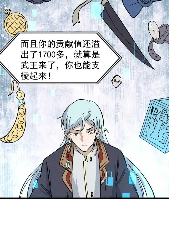 漫画《万古最强宗》175 当面挖墙脚第44张图