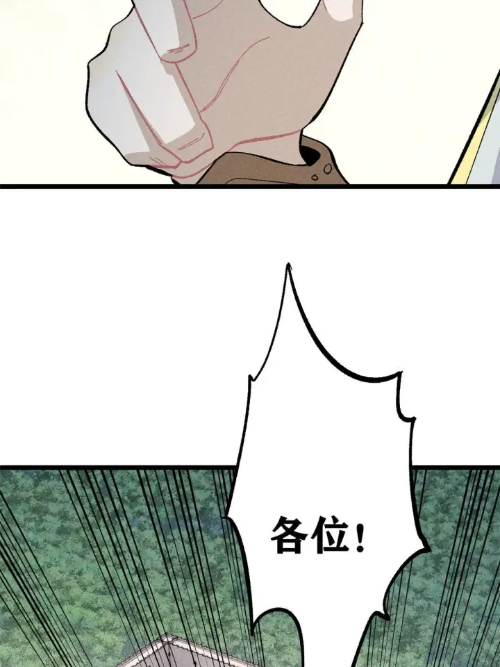 漫画《万古最强宗》175 当面挖墙脚第46张图