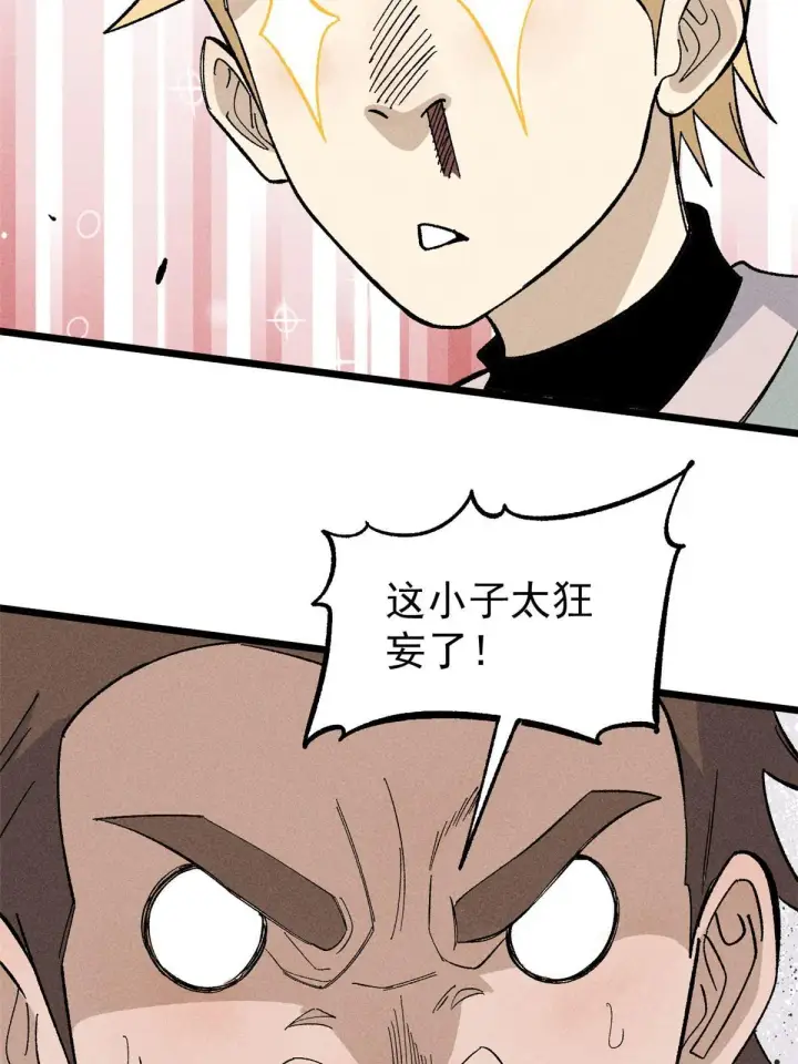 漫画《万古最强宗》175 当面挖墙脚第55张图