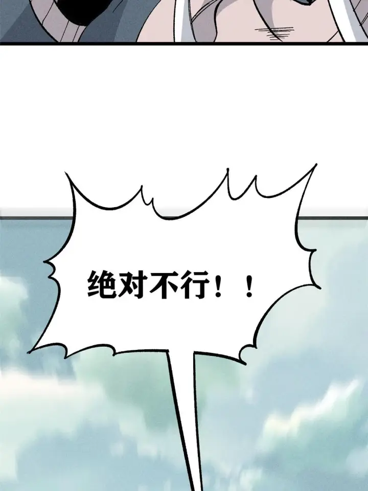 漫画《万古最强宗》175 当面挖墙脚第57张图