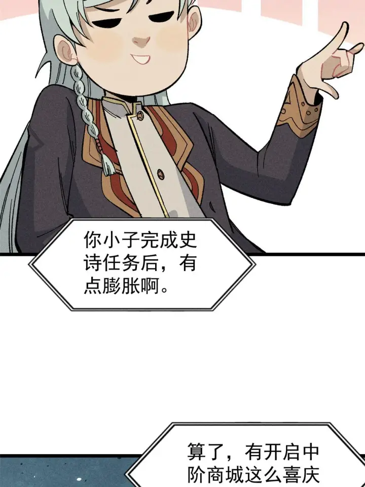 漫画《万古最强宗》175 当面挖墙脚第65张图