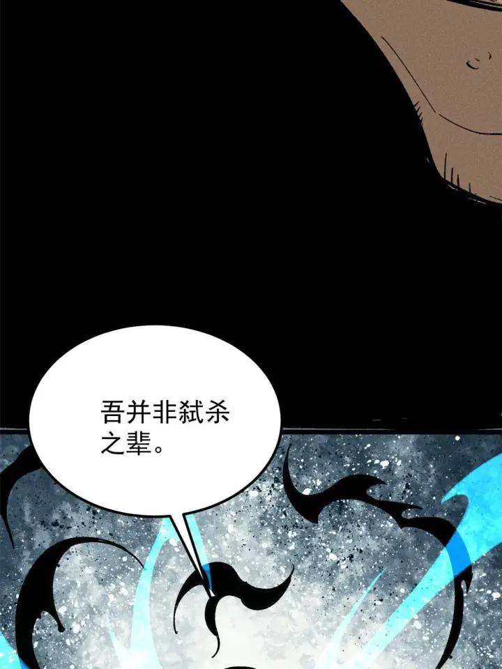 漫画《万古最强宗》175 当面挖墙脚第7张图