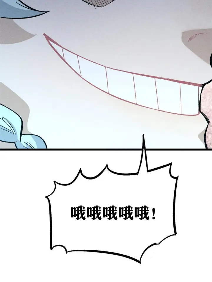 漫画《万古最强宗》175 当面挖墙脚第70张图