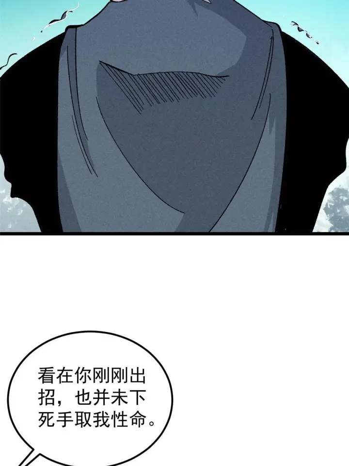 漫画《万古最强宗》175 当面挖墙脚第9张图