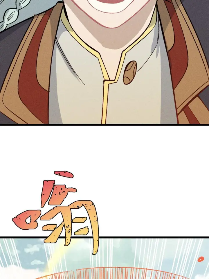 漫画《万古最强宗》176 羞耻咒语第10张图