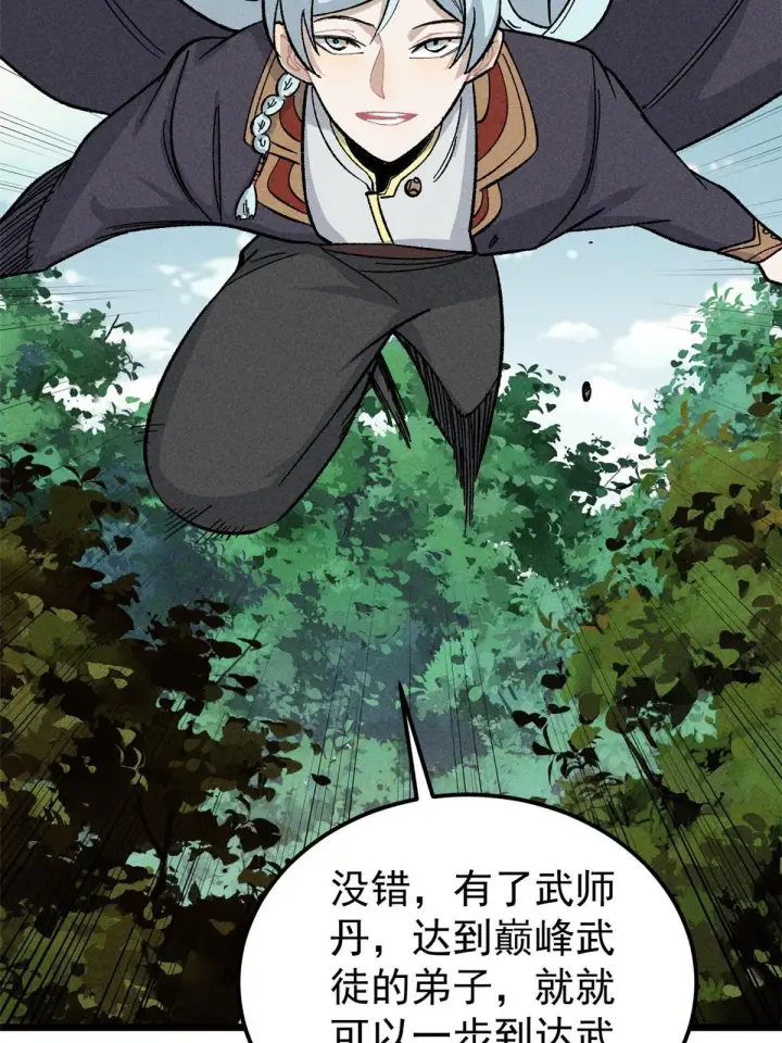 漫画《万古最强宗》176 羞耻咒语第19张图