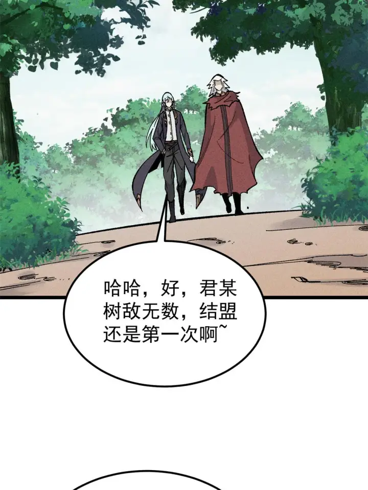 漫画《万古最强宗》176 羞耻咒语第48张图
