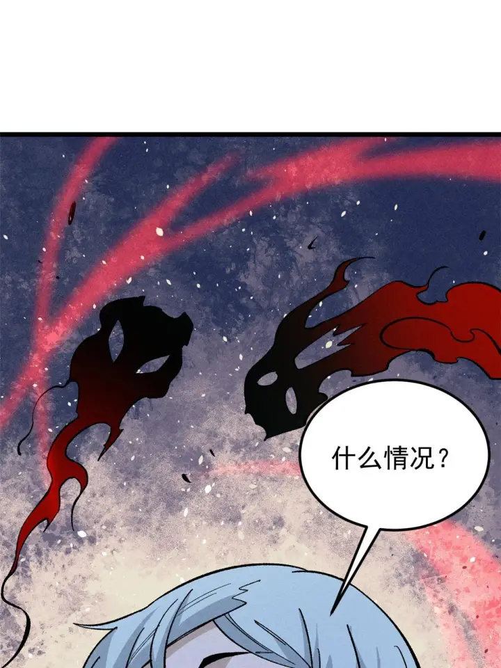 漫画《万古最强宗》176 羞耻咒语第58张图