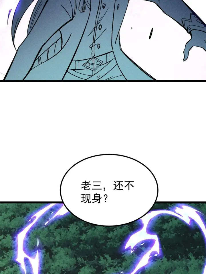 漫画《万古最强宗》176 羞耻咒语第71张图