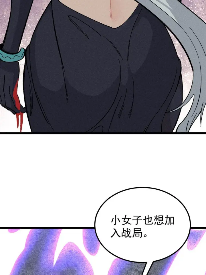 漫画《万古最强宗》176 羞耻咒语第76张图