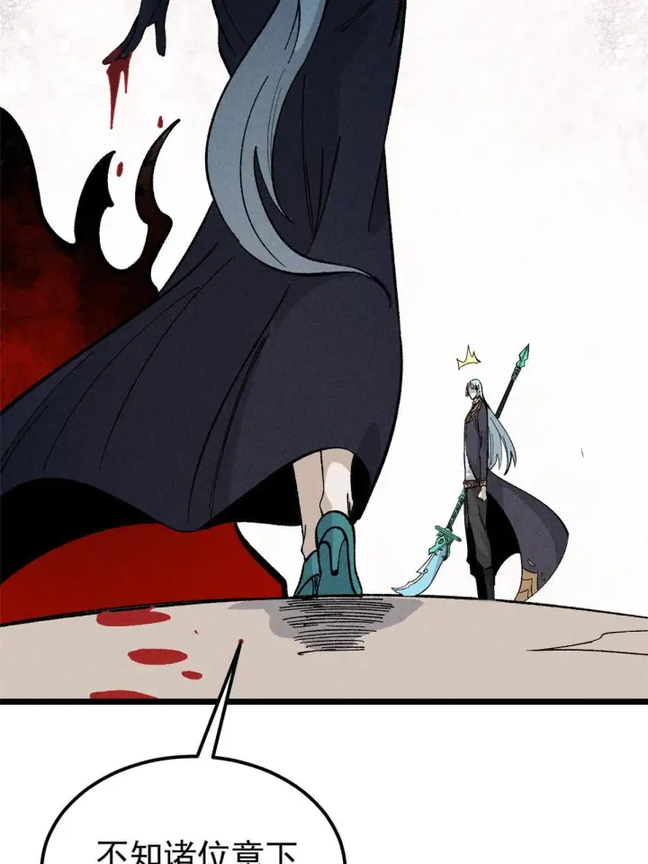 漫画《万古最强宗》176 羞耻咒语第78张图