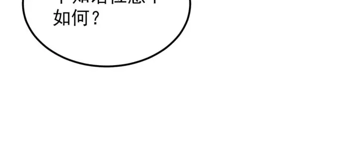 漫画《万古最强宗》176 羞耻咒语第79张图