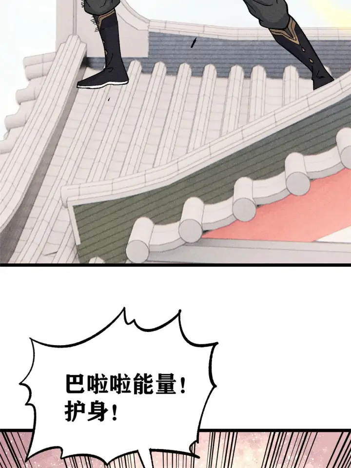 漫画《万古最强宗》176 羞耻咒语第8张图