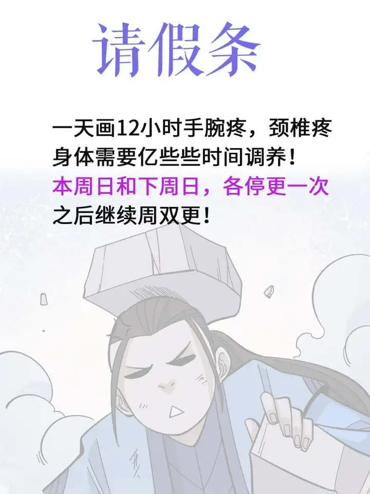 漫画《万古最强宗》176 羞耻咒语第80张图