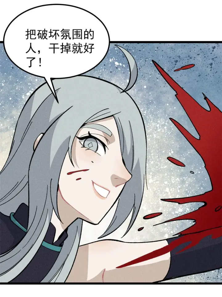 漫画《万古最强宗》177 病娇宫主第17张图
