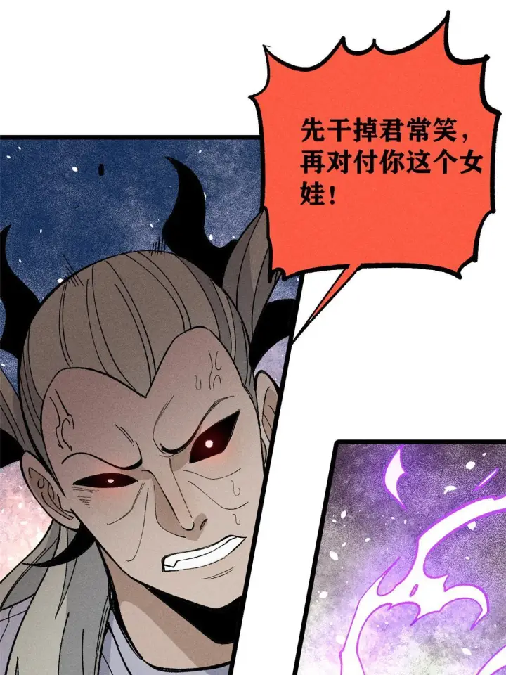 漫画《万古最强宗》177 病娇宫主第19张图