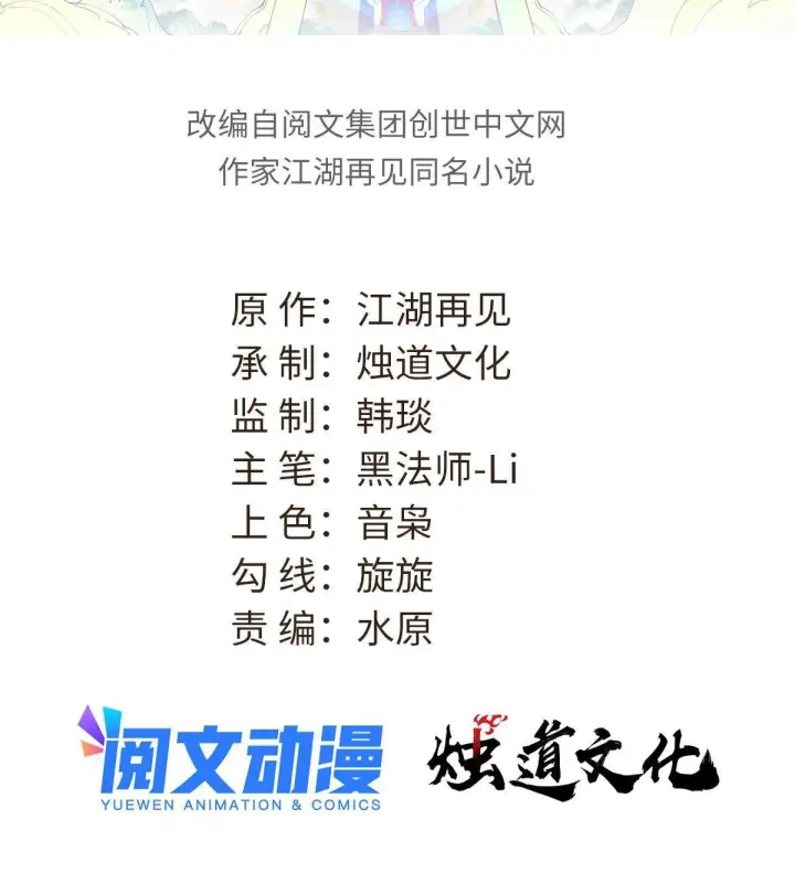 漫画《万古最强宗》177 病娇宫主第2张图