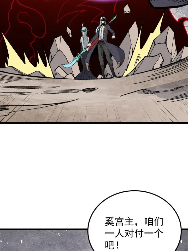 漫画《万古最强宗》177 病娇宫主第22张图