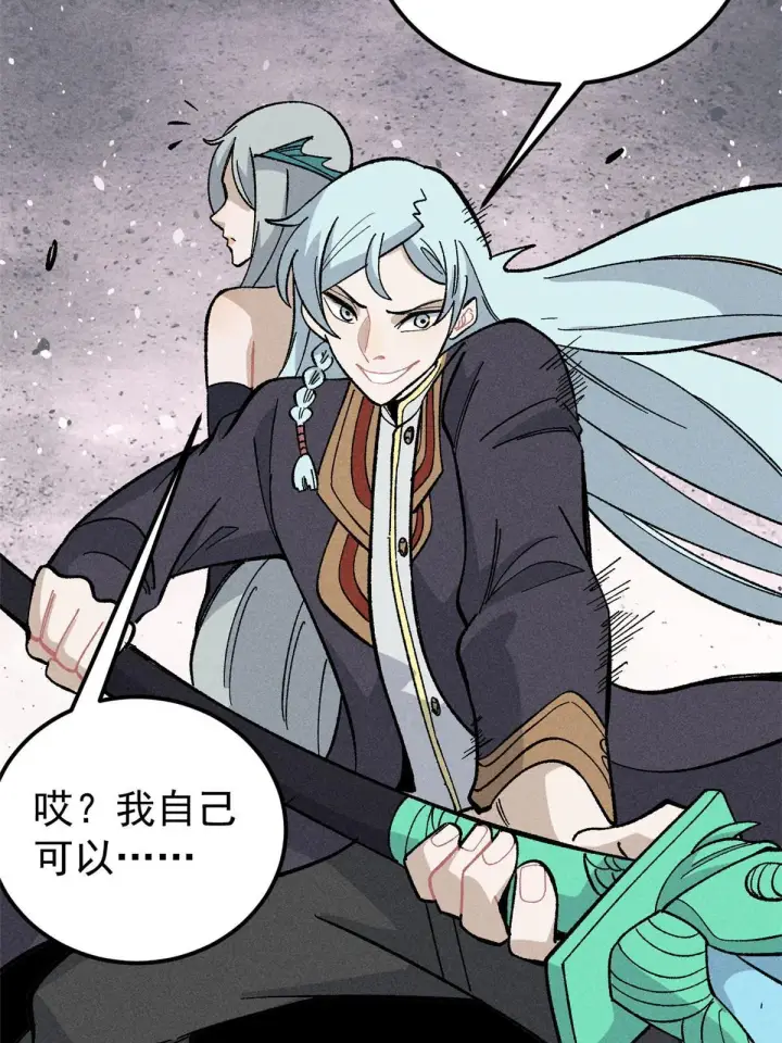 漫画《万古最强宗》177 病娇宫主第23张图
