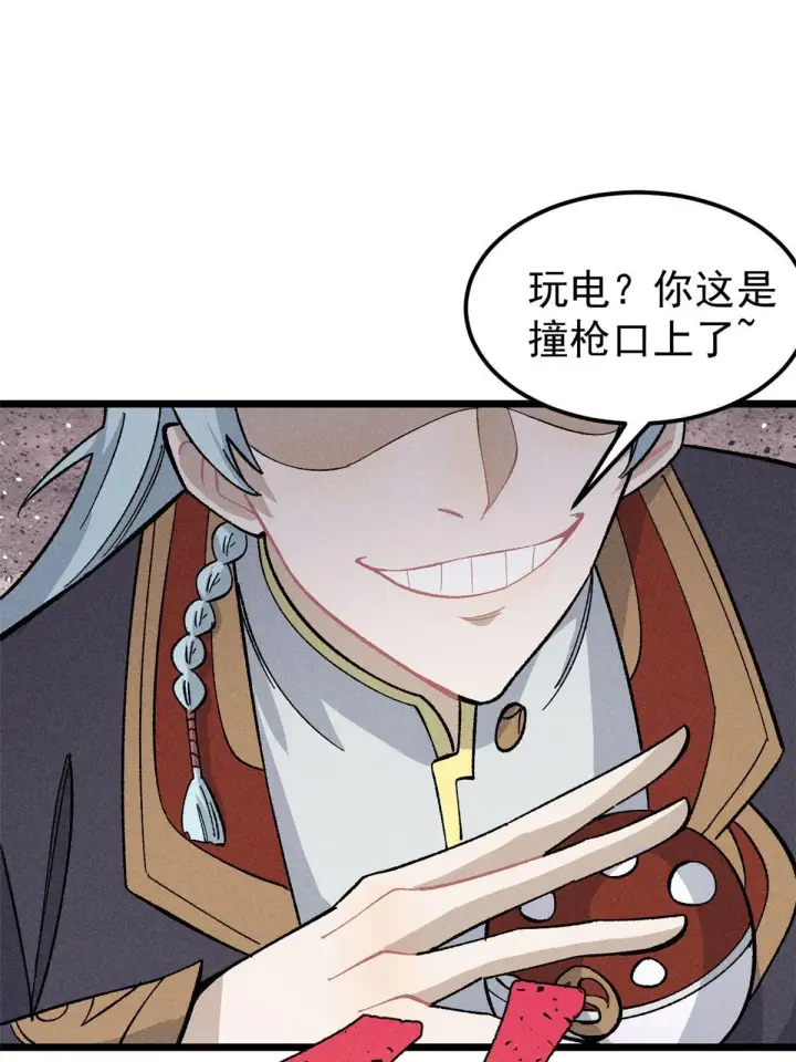 漫画《万古最强宗》177 病娇宫主第26张图