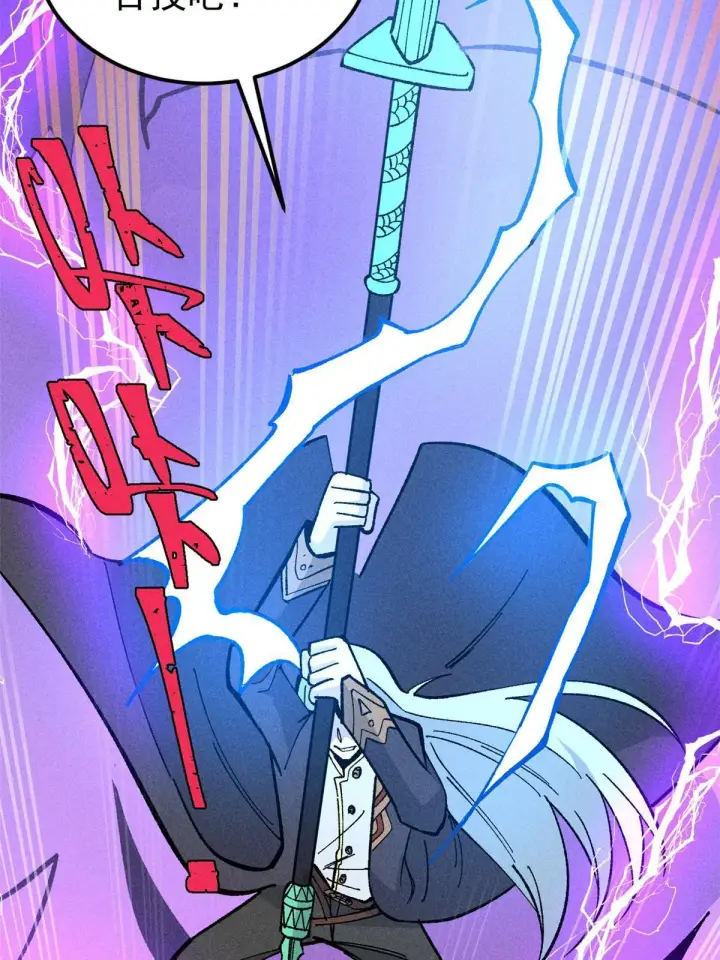 漫画《万古最强宗》177 病娇宫主第31张图