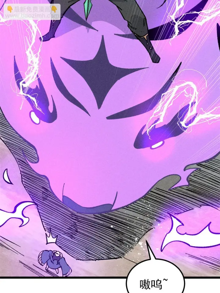 漫画《万古最强宗》177 病娇宫主第32张图